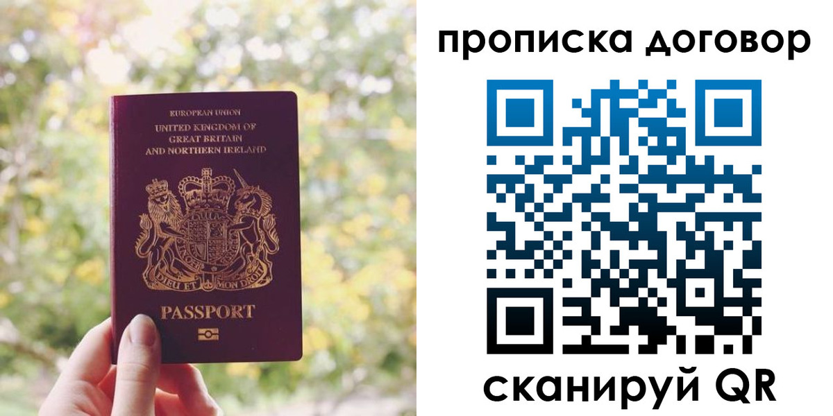 прописка поиск в Кирсанове