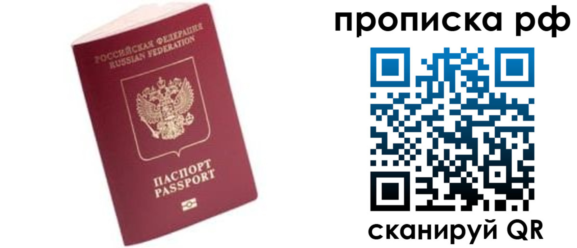 прописка регистрация в Кирсанове