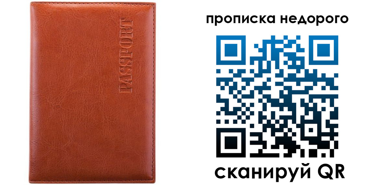 прописка иностранных граждан в Кирсанове