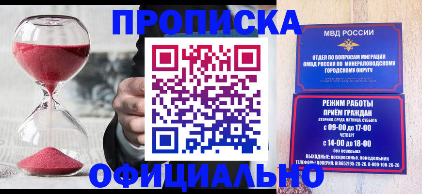 временная регистрация для школы в Кирсанове