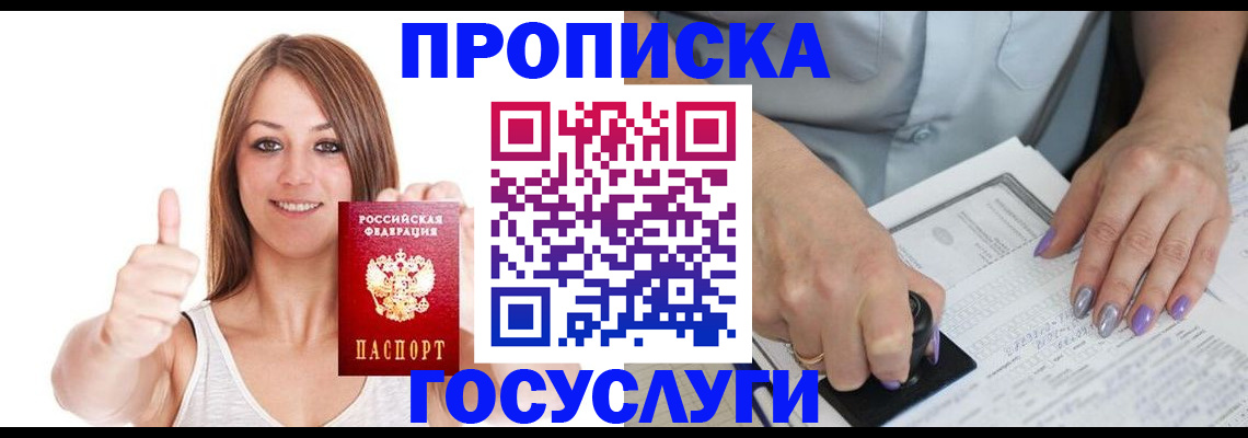 временная регистрация собственник в Кирсанове