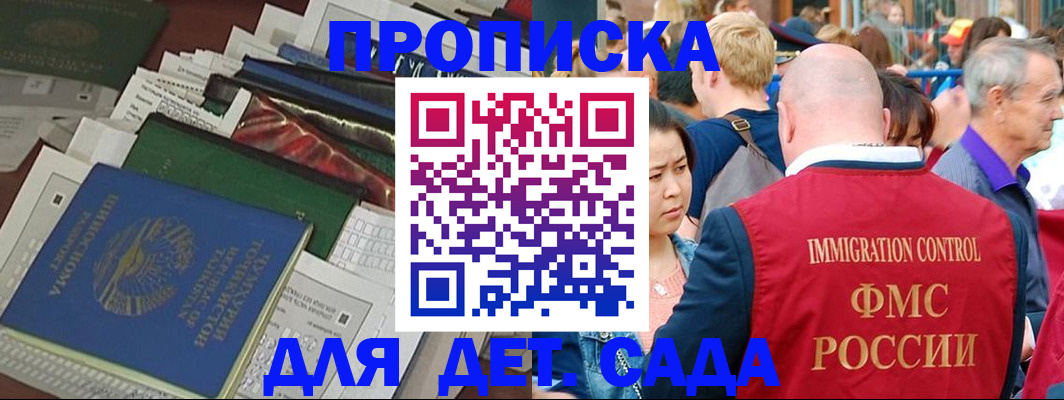 временная регистрация в Кирсанове