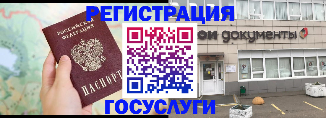прописка гарантия в Кирсанове